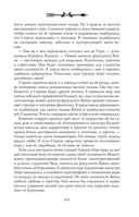 Орден Крона. Банда изгоев — фото, картинка — 69