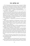 Орден Крона. Банда изгоев — фото, картинка — 71