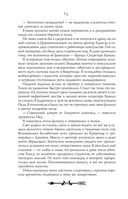 Орден Крона. Банда изгоев — фото, картинка — 72