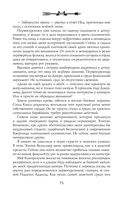 Орден Крона. Банда изгоев — фото, картинка — 75