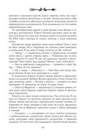 Орден Крона. Банда изгоев — фото, картинка — 77