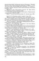 Целитель Пантелеимон. Укрощение пандемии зла — фото, картинка — 18