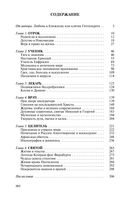 Целитель Пантелеимон. Укрощение пандемии зла — фото, картинка — 22