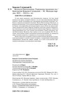 Целитель Пантелеимон. Укрощение пандемии зла — фото, картинка — 24