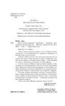 Дом в соснах — фото, картинка — 1