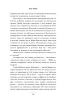 Дом в соснах — фото, картинка — 10