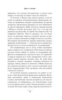 Дом в соснах — фото, картинка — 11