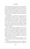 Дом в соснах — фото, картинка — 12