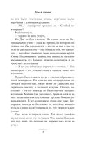 Дом в соснах — фото, картинка — 13