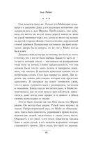 Дом в соснах — фото, картинка — 14