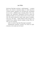 Дом в соснах — фото, картинка — 4