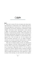 Дом в соснах — фото, картинка — 5