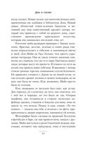 Дом в соснах — фото, картинка — 7