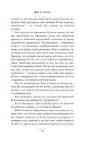 Дом в соснах — фото, картинка — 9