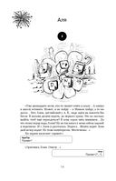 Пари. Книга 1 — фото, картинка — 12