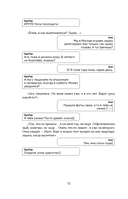 Пари. Книга 1 — фото, картинка — 14