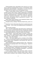 Пари. Книга 1 — фото, картинка — 9