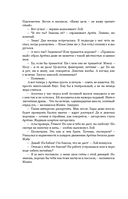 Пари. Книга 1 — фото, картинка — 10