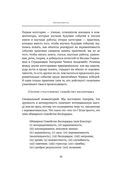 Антихрупкость — фото, картинка — 21