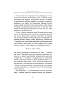 Антихрупкость — фото, картинка — 22