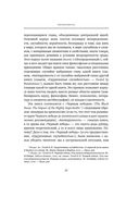 Антихрупкость — фото, картинка — 23