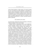 Антихрупкость — фото, картинка — 24