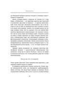 Антихрупкость — фото, картинка — 25