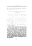 Антихрупкость — фото, картинка — 26