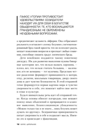 Темная сторона нации. Почему одни выбирают комфортное рабство, а другие следуют зову свободы — фото, картинка — 11