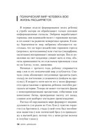 Темная сторона нации. Почему одни выбирают комфортное рабство, а другие следуют зову свободы — фото, картинка — 13