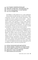 Темная сторона нации. Почему одни выбирают комфортное рабство, а другие следуют зову свободы — фото, картинка — 14