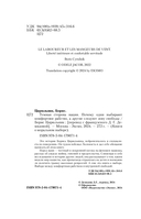 Темная сторона нации. Почему одни выбирают комфортное рабство, а другие следуют зову свободы — фото, картинка — 3
