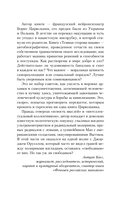 Темная сторона нации. Почему одни выбирают комфортное рабство, а другие следуют зову свободы — фото, картинка — 6