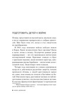 Темная сторона нации. Почему одни выбирают комфортное рабство, а другие следуют зову свободы — фото, картинка — 7