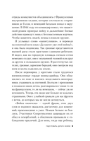 Темная сторона нации. Почему одни выбирают комфортное рабство, а другие следуют зову свободы — фото, картинка — 8