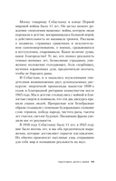 Темная сторона нации. Почему одни выбирают комфортное рабство, а другие следуют зову свободы — фото, картинка — 10