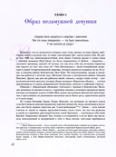 Принцесса Диана. Королева людских сердец — фото, картинка — 13