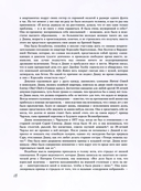 Принцесса Диана. Королева людских сердец — фото, картинка — 15