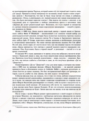 Принцесса Диана. Королева людских сердец — фото, картинка — 7