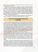 Принцесса Диана. Королева людских сердец — фото, картинка — 8