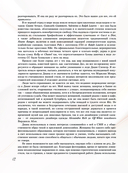 Принцесса Диана. Королева людских сердец — фото, картинка — 9