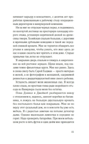 Я слежу за тобой — фото, картинка — 11