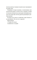 Я слежу за тобой — фото, картинка — 12