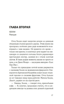 Я слежу за тобой — фото, картинка — 13