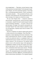 Я слежу за тобой — фото, картинка — 15