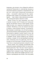 Я слежу за тобой — фото, картинка — 16