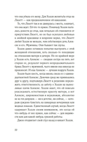 Я слежу за тобой — фото, картинка — 18