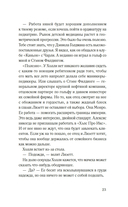 Я слежу за тобой — фото, картинка — 19