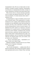 Я слежу за тобой — фото, картинка — 5