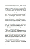 Я слежу за тобой — фото, картинка — 6